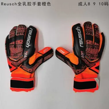 Reusch 全乳胶手套