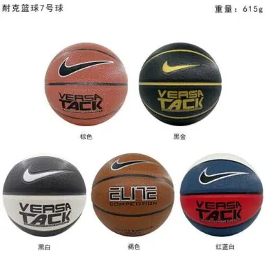 NKL1篮球7号球