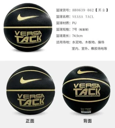 NKL1篮球7号球
