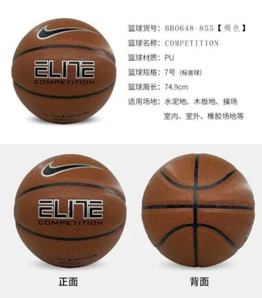 NKL1篮球7号球