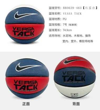 NKL1篮球7号球