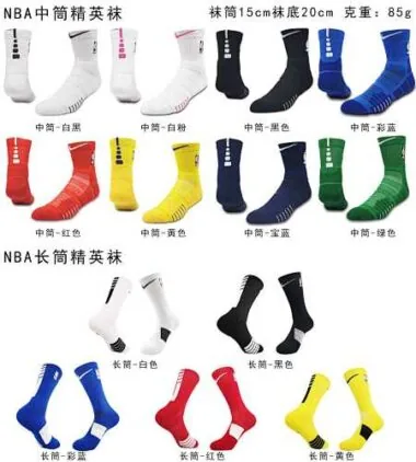 NBA长筒精英袜NKMJD-7624