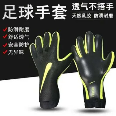 N4款MTE守门员手套