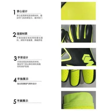 N4款MTE守门员手套