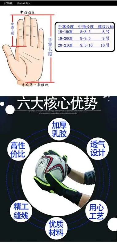 N4款MTE守门员手套