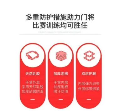 N4款MTE守门员手套