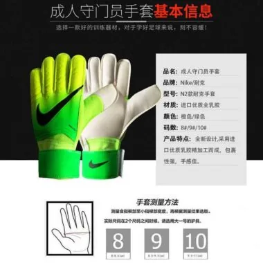 N2款手套-8,9,10码