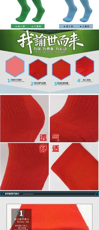 C7足球袜纯色毛巾底成人儿童