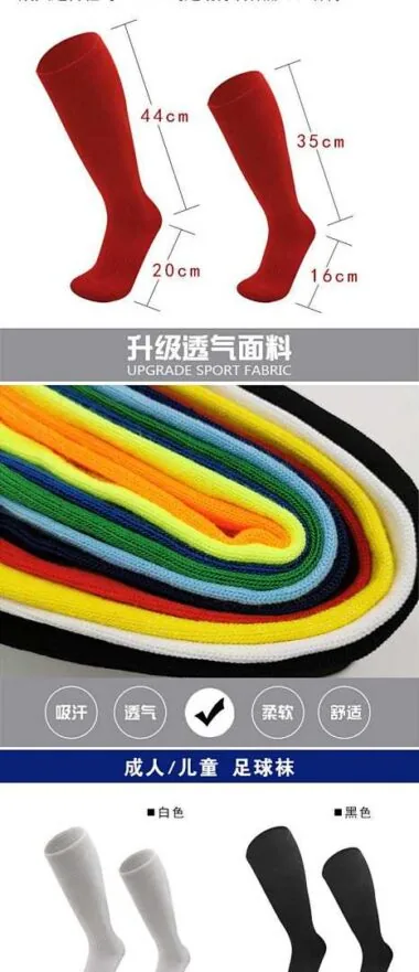 C7足球袜纯色毛巾底成人儿童