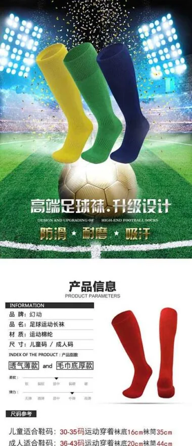 C7足球袜纯色毛巾底成人儿童