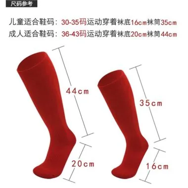 C7足球袜纯色毛巾底成人儿童