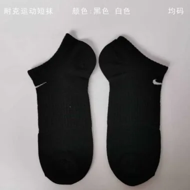 BM1运动短袜