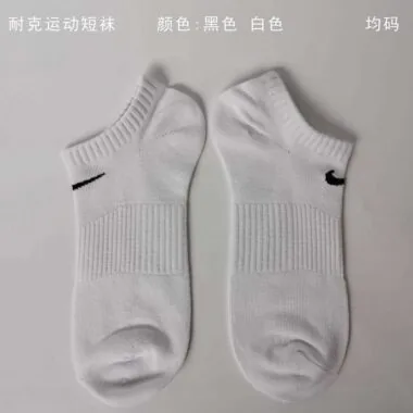 BM1运动短袜
