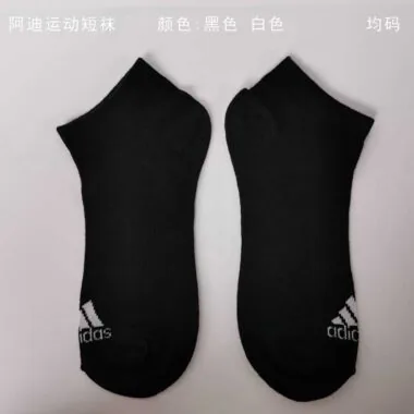 BM1运动短袜