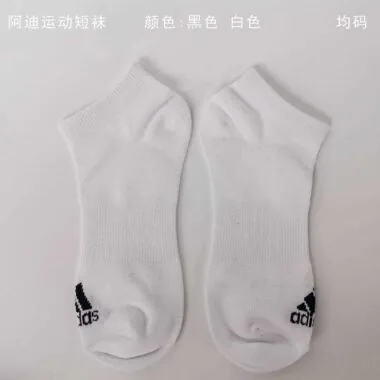 BM1运动短袜