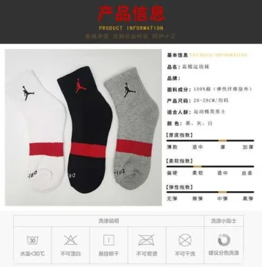 AJ毛巾底运动袜
