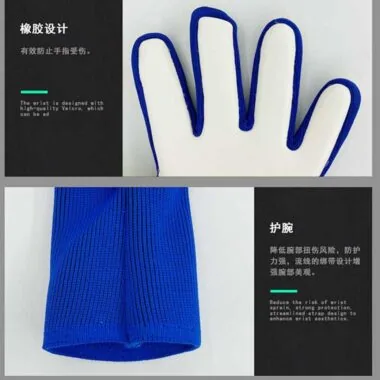 A17守门员手套 7 8 9 10码