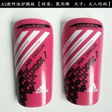 A2阿迪优质护腿板