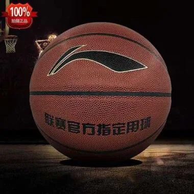 李宁7号篮球 LBQK1
