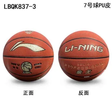 李宁7号篮球 LBQK1