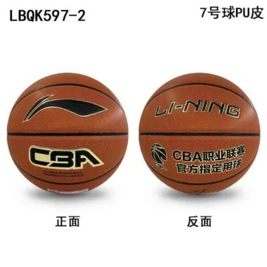 李宁7号篮球 LBQK1