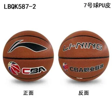 李宁7号篮球 LBQK1