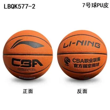 李宁7号篮球 LBQK1