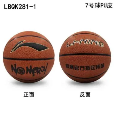李宁7号篮球 LBQK1