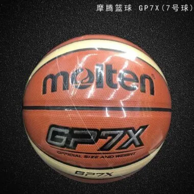 MTL1篮球 摩腾moiten 5、6 、7号球