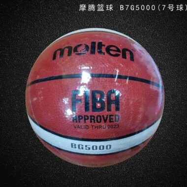 MTL1篮球 摩腾moiten 5、6 、7号球