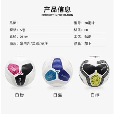 无标1920耐克英超贴皮足球 YC5