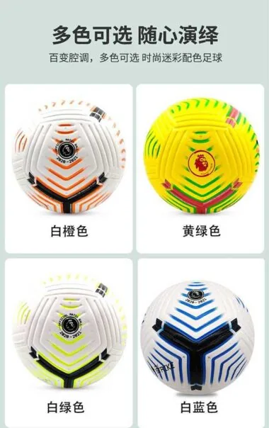 无标英超贴皮足球YC6