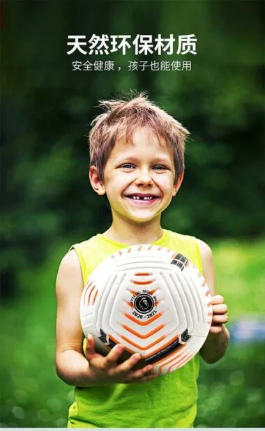 无标英超贴皮足球YC6