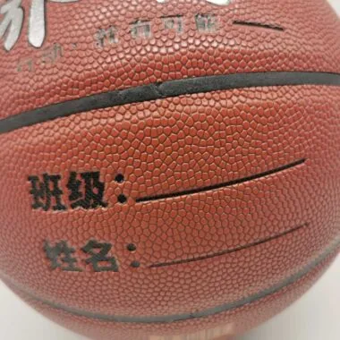 LQ2 篮球 青少年用球5号球