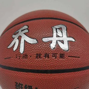 LQ2 篮球 青少年用球5号球
