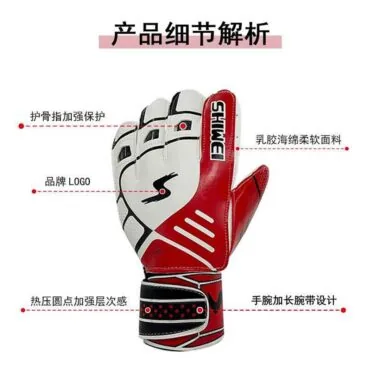 S1款士威手套