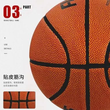 高弹7号篮球 FL7743