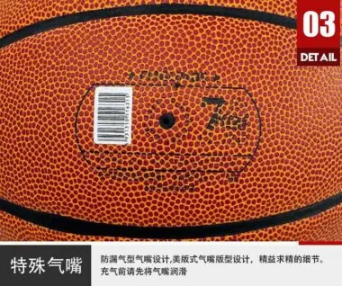 高弹7号篮球 FL7743