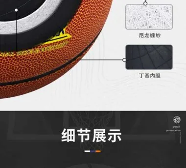 高弹7号篮球 FL7743