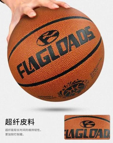 高弹7号篮球 FL7743
