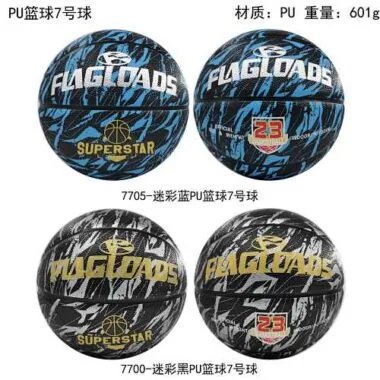 77057700-迷彩PU7号篮球