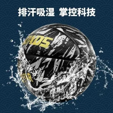 77057700-迷彩PU7号篮球
