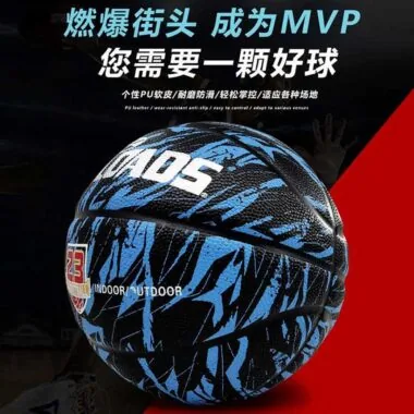 77057700-迷彩PU7号篮球