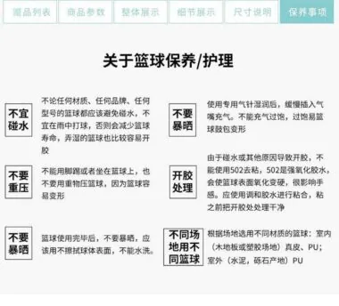 77057700-迷彩PU7号篮球