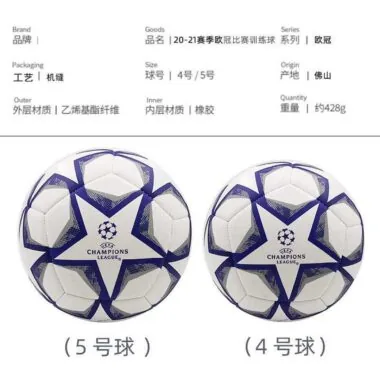 机缝光板2021阿迪欧冠联赛比赛训练球4号5号OG01