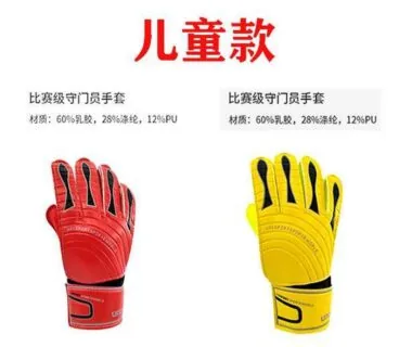 Guantes de portero L1 Longmen
