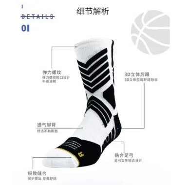 Calcetines de baloncesto 126#