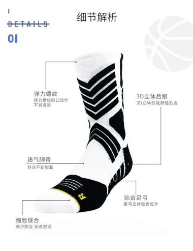 Calcetines de baloncesto 126#