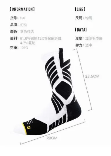Calcetines de baloncesto 126#
