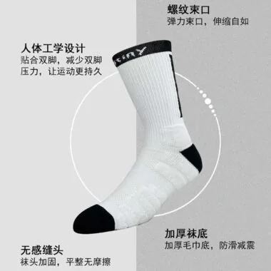 121篮球袜【锦纶+棉+毛巾底】